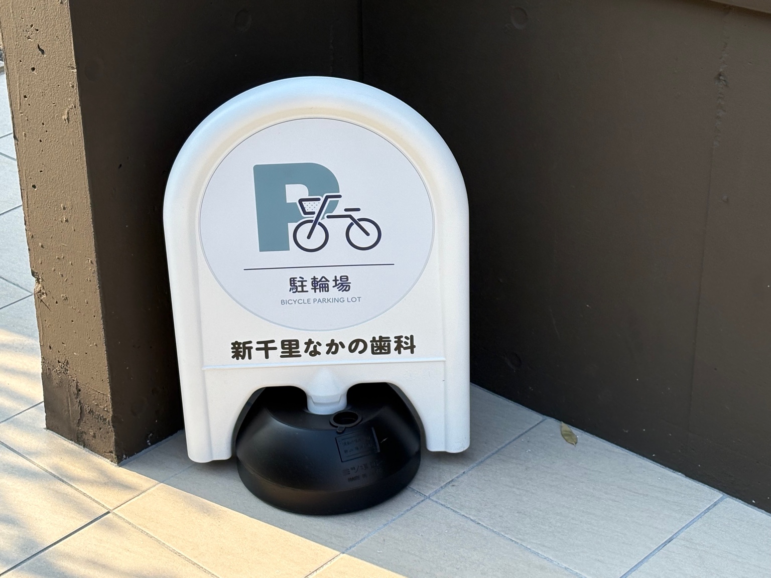 🚲 駐輪場のご案内 🚲