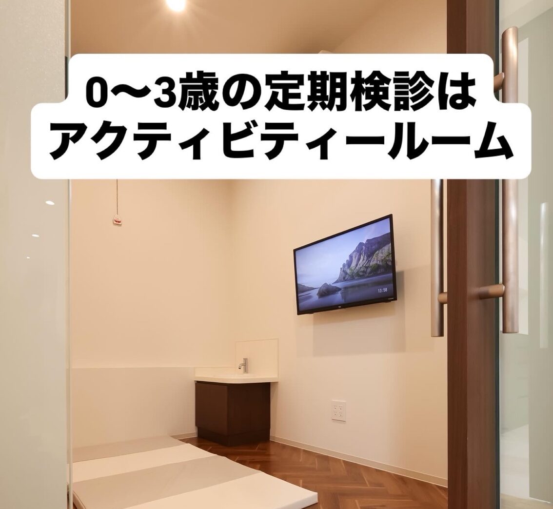 豊中市で0〜3歳の歯科検診なら|アクティビティールームで行う乳幼児の定期検診【新千里なかの歯科】