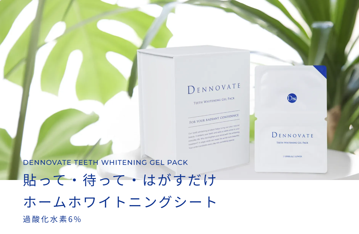 歯科医院専売 医療ホワイトニング「ディノベート」販売開始のお知らせ